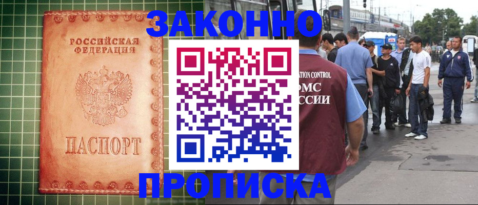 пропишу в квартире в Апрелевке