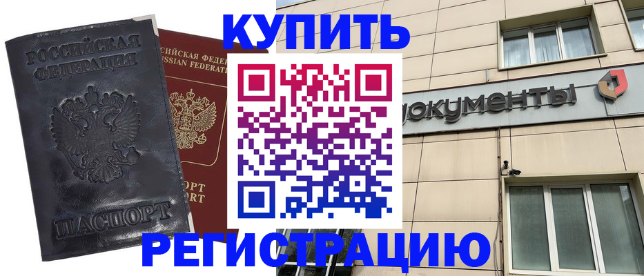 временная регистрация для всех в Апрелевке