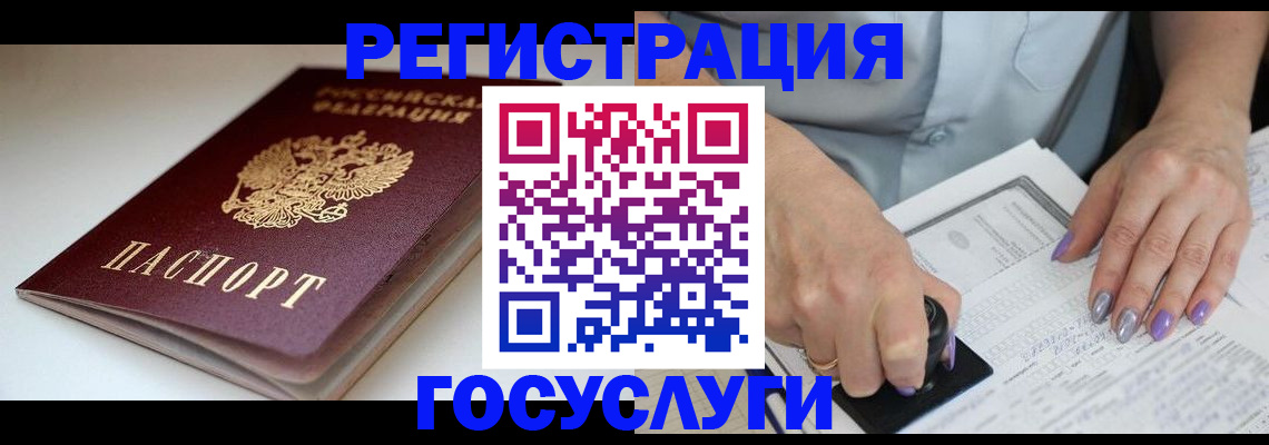 прописка ребенка в Апрелевке