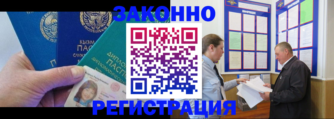 временная регистрация для всех в Апрелевке